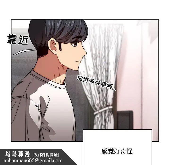漫画《疫情下的家教生活》第49话第68张图