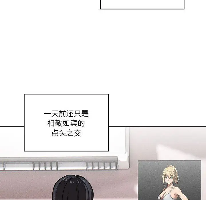 漫画《疫情下的家教生活》第49话第69张图