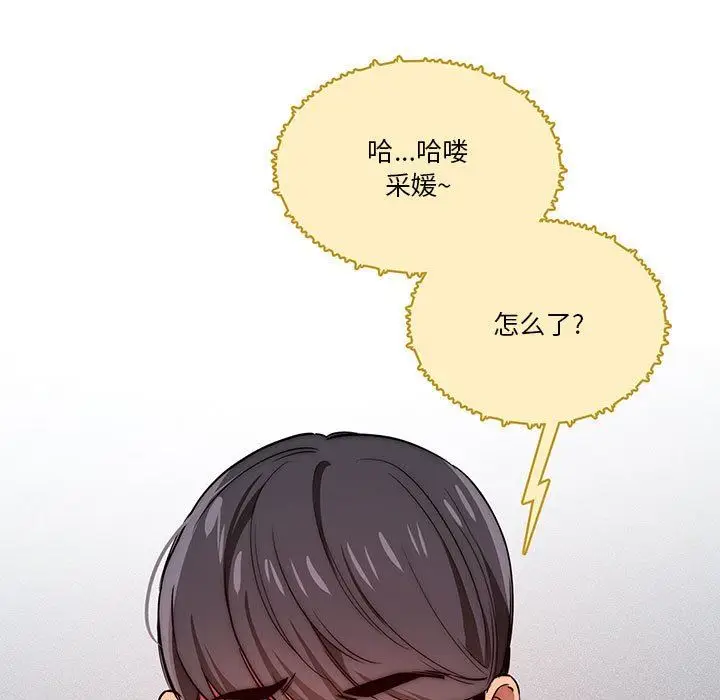 漫画《疫情下的家教生活》第49话第7张图