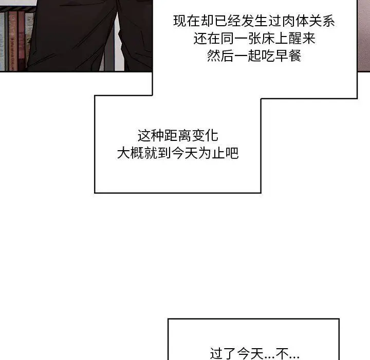 漫画《疫情下的家教生活》第49话第71张图