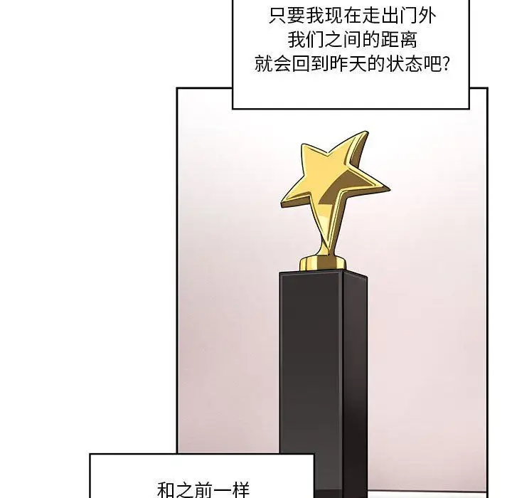 漫画《疫情下的家教生活》第49话第72张图