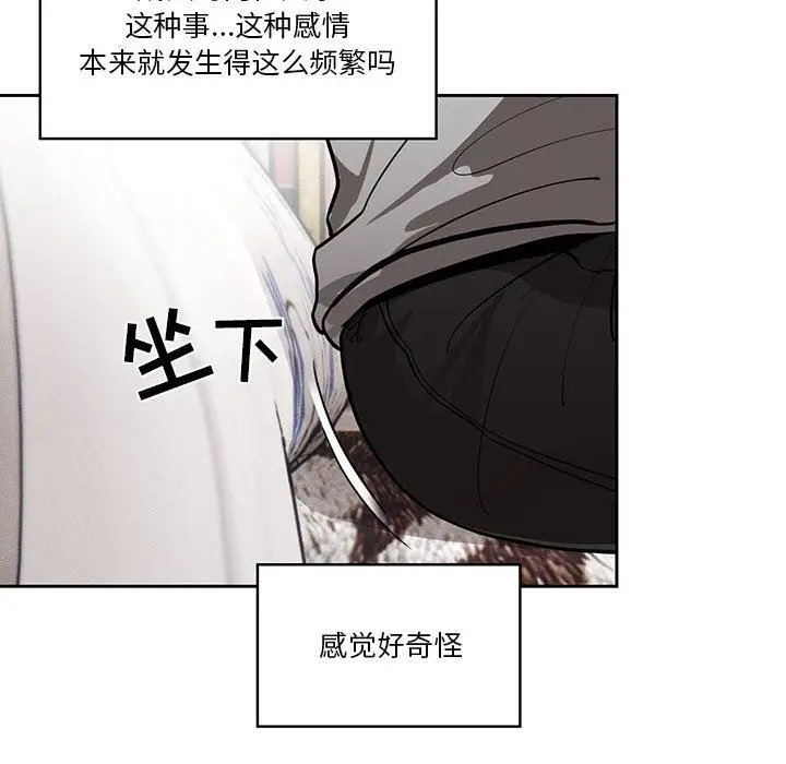 漫画《疫情下的家教生活》第49话第74张图