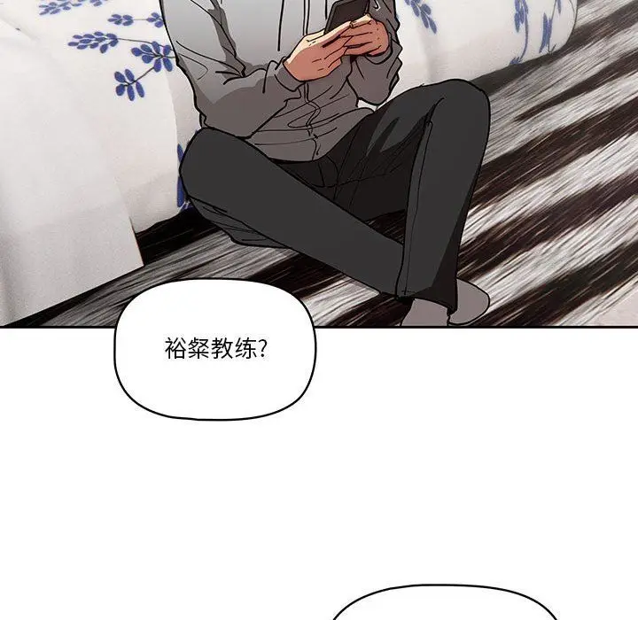 漫画《疫情下的家教生活》第49话第76张图