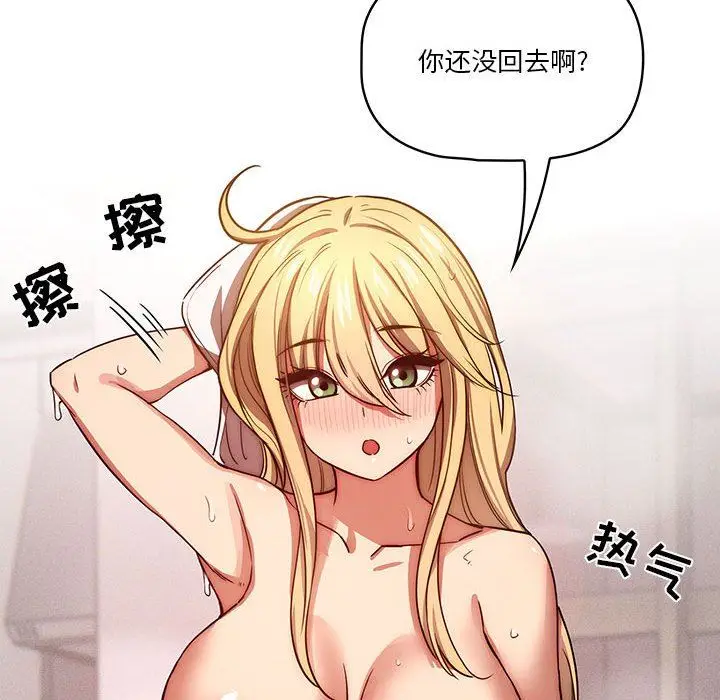 漫画《疫情下的家教生活》第49话第77张图