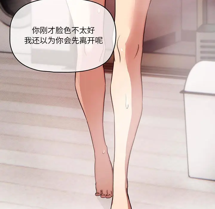 漫画《疫情下的家教生活》第49话第79张图