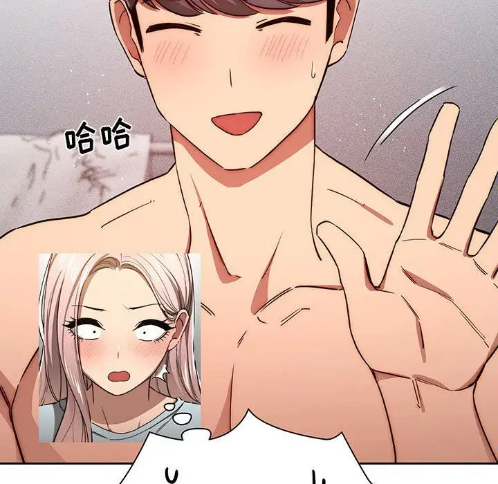 漫画《疫情下的家教生活》第49话第8张图