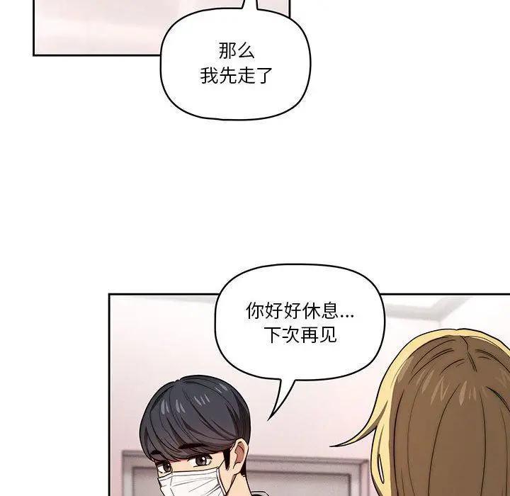 漫画《疫情下的家教生活》第49话第85张图