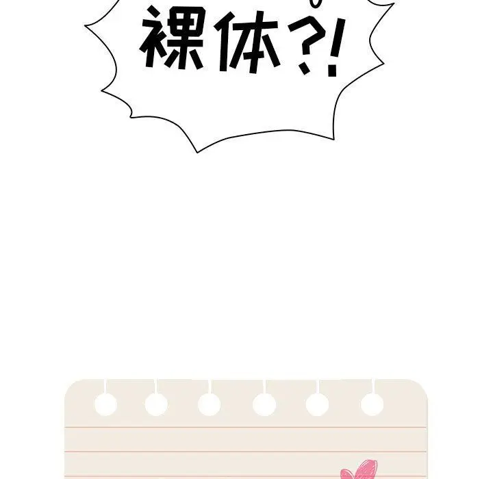 漫画《疫情下的家教生活》第49话第9张图