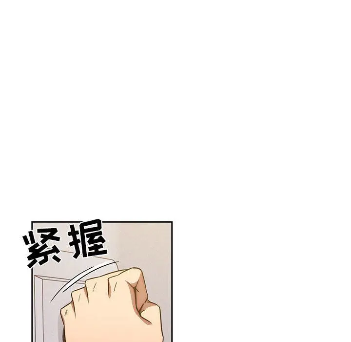 漫画《疫情下的家教生活》第49话第92张图