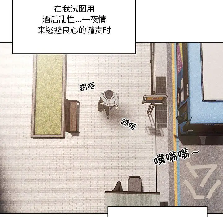 漫画《疫情下的家教生活》第49话第95张图