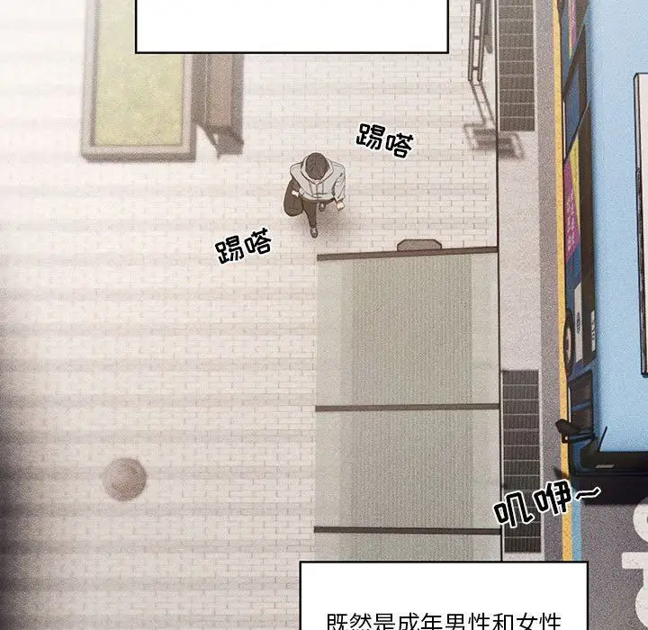 漫画《疫情下的家教生活》第49话第97张图