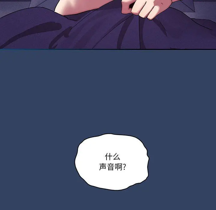 漫画《疫情下的家教生活》第41话第10张图
