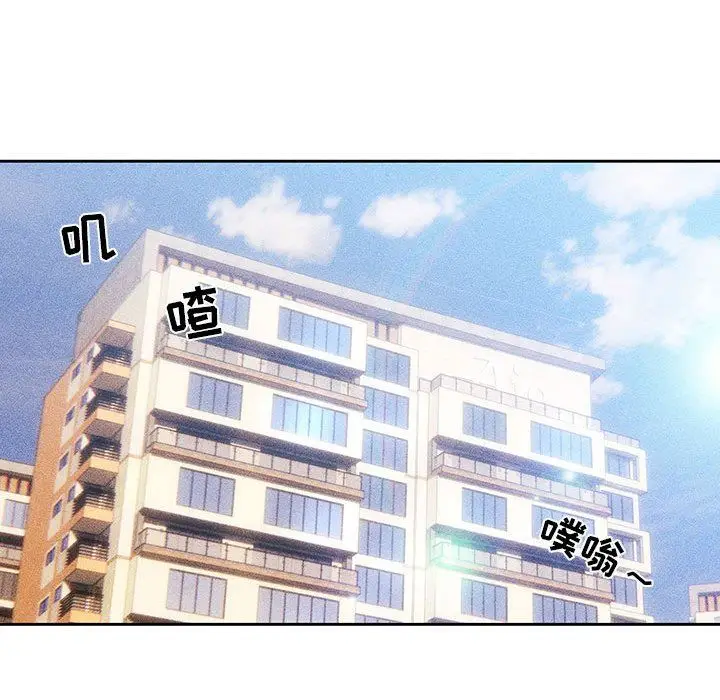 漫画《疫情下的家教生活》第41话第107张图