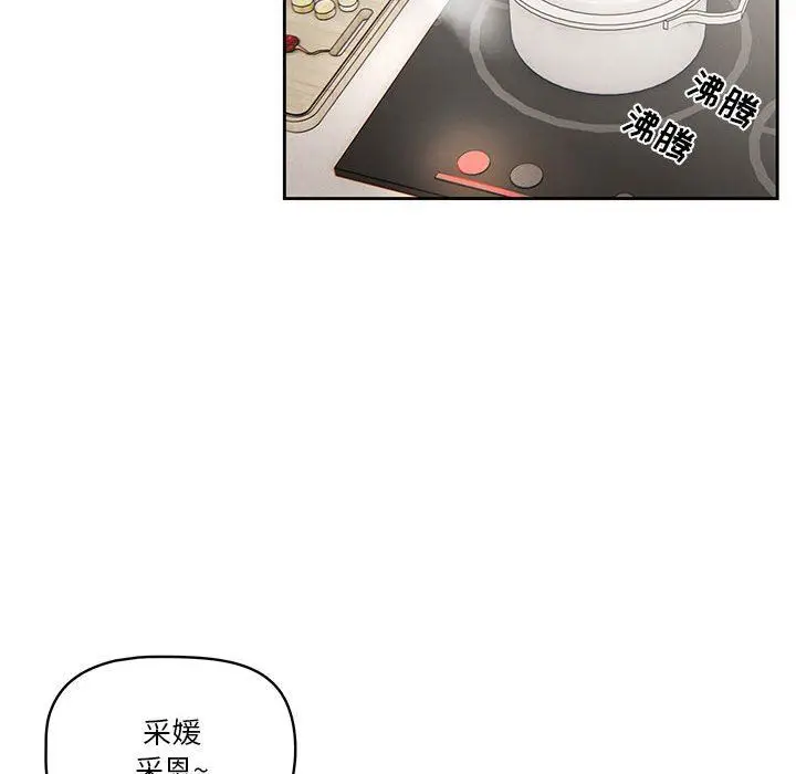 漫画《疫情下的家教生活》第41话第109张图