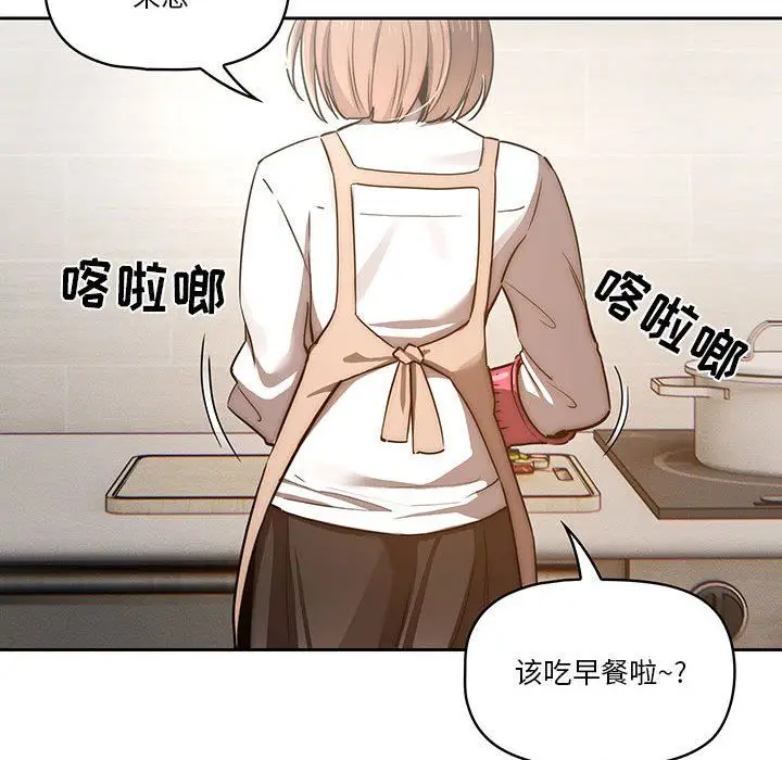 漫画《疫情下的家教生活》第41话第110张图