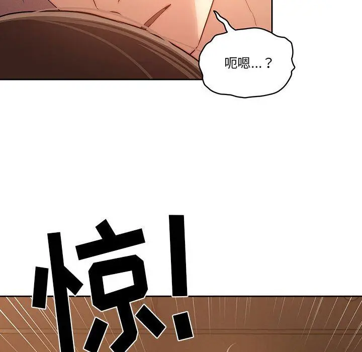 漫画《疫情下的家教生活》第41话第112张图