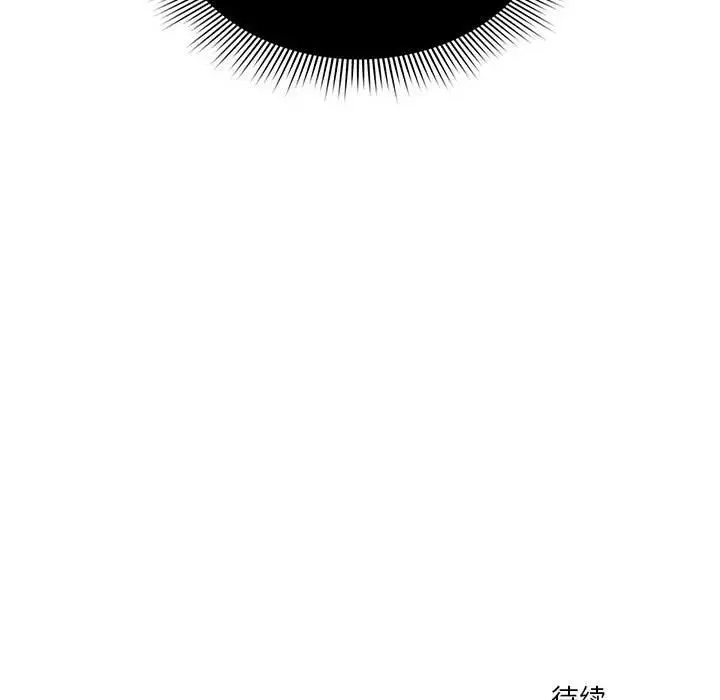 漫画《疫情下的家教生活》第41话第116张图