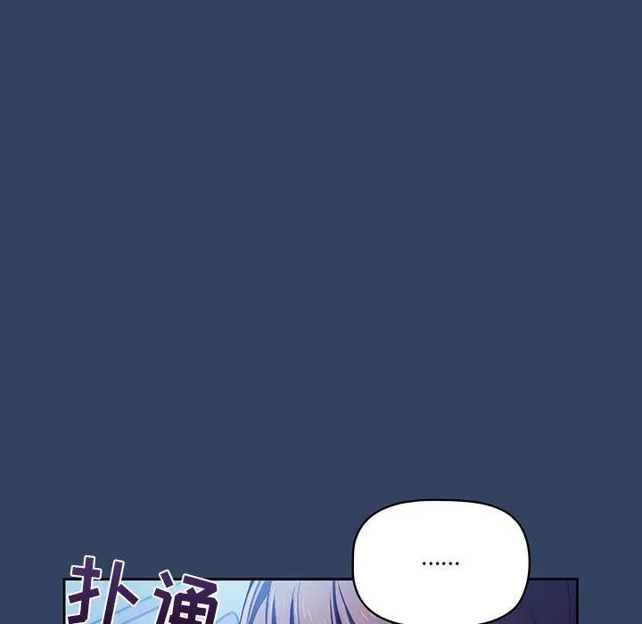 漫画《疫情下的家教生活》第41话第16张图