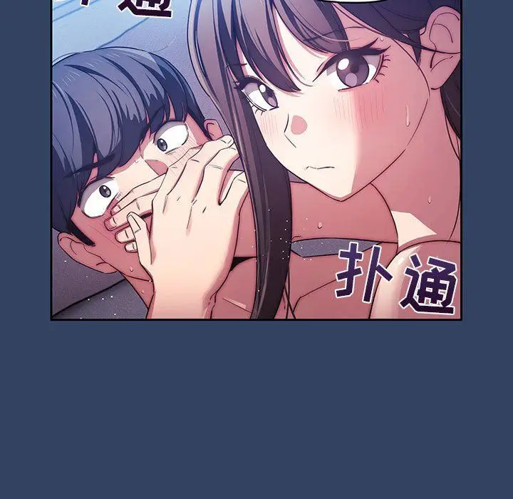 漫画《疫情下的家教生活》第41话第17张图