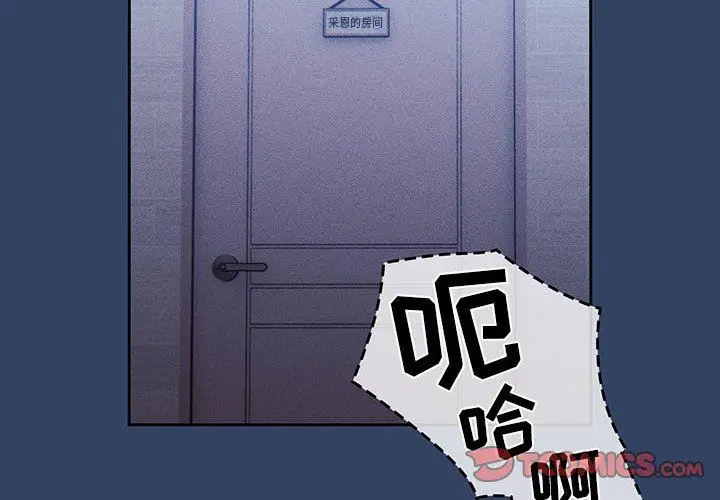 漫画《疫情下的家教生活》第41话第2张图
