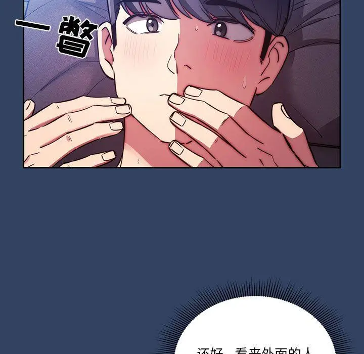 漫画《疫情下的家教生活》第41话第21张图