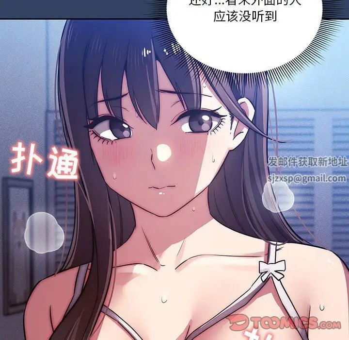 漫画《疫情下的家教生活》第41话第22张图