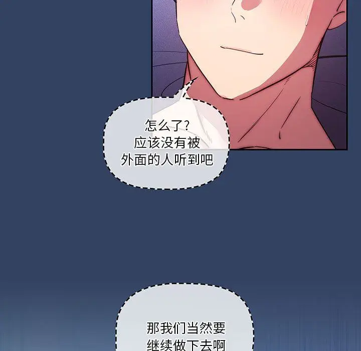 漫画《疫情下的家教生活》第41话第29张图