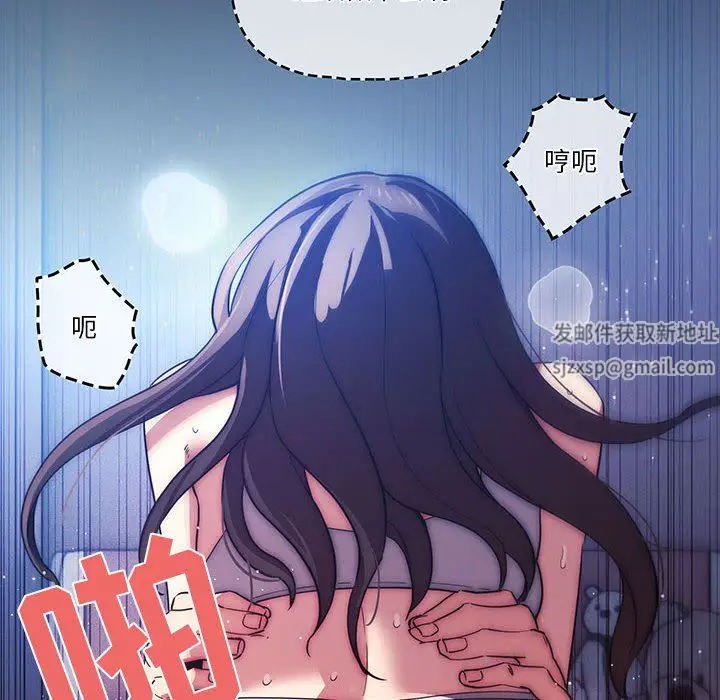 漫画《疫情下的家教生活》第41话第30张图