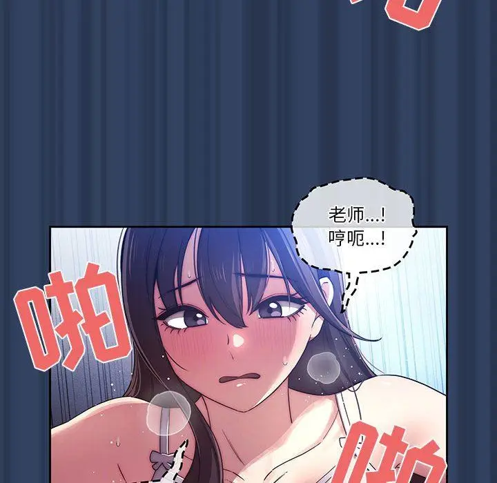漫画《疫情下的家教生活》第41话第32张图