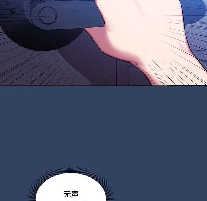 漫画《疫情下的家教生活》第41话第46张图