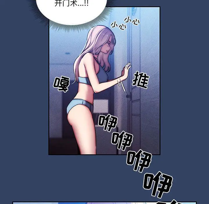 漫画《疫情下的家教生活》第41话第47张图