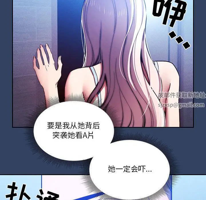 漫画《疫情下的家教生活》第41话第48张图