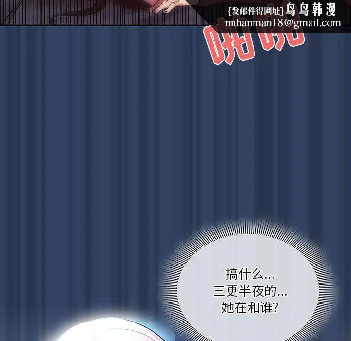 漫画《疫情下的家教生活》第41话第59张图