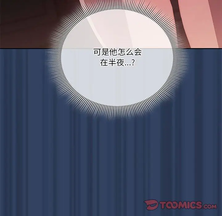 漫画《疫情下的家教生活》第41话第62张图