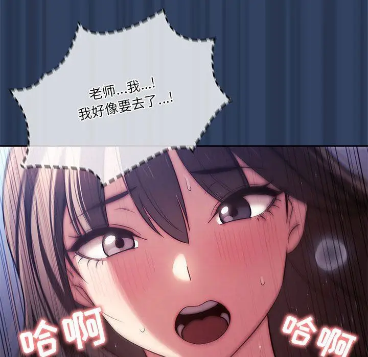 漫画《疫情下的家教生活》第41话第63张图