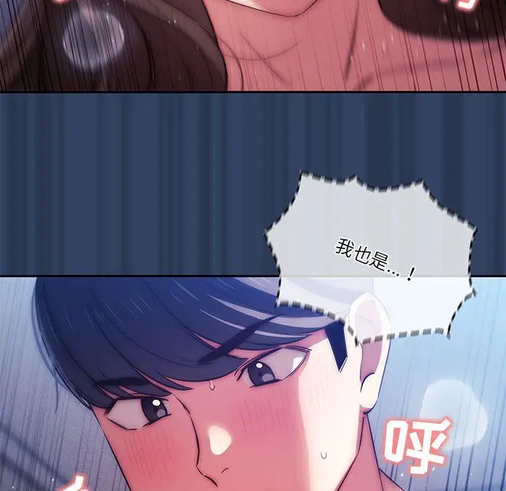 漫画《疫情下的家教生活》第41话第64张图