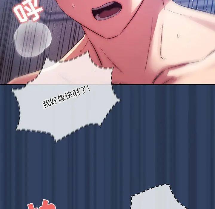 漫画《疫情下的家教生活》第41话第65张图