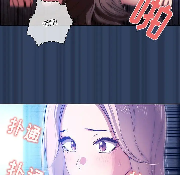 漫画《疫情下的家教生活》第41话第67张图