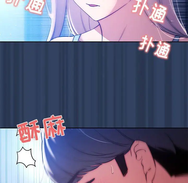 漫画《疫情下的家教生活》第41话第68张图