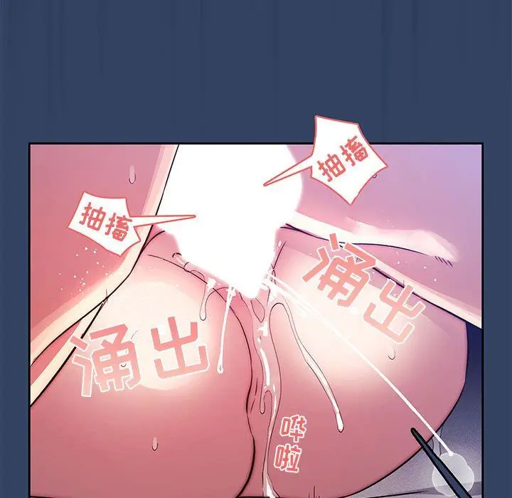 漫画《疫情下的家教生活》第41话第72张图