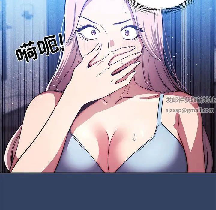 漫画《疫情下的家教生活》第41话第75张图