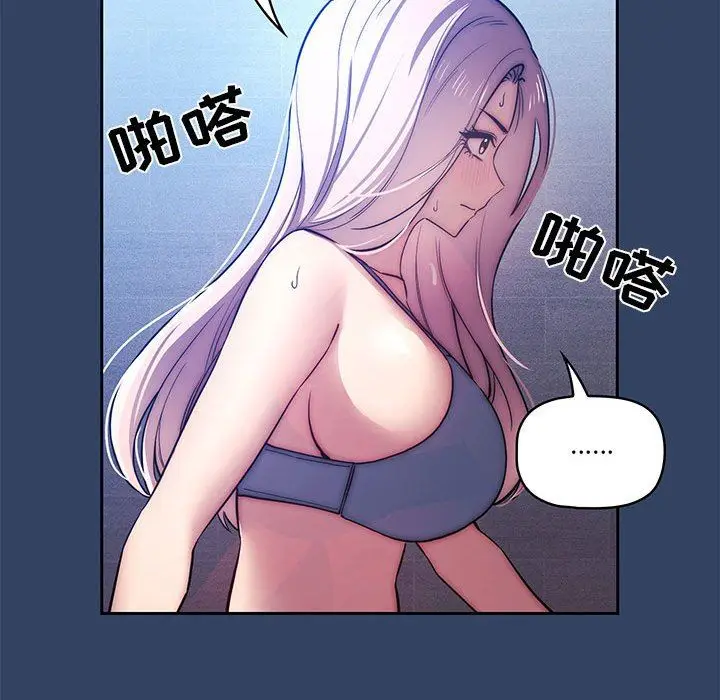 漫画《疫情下的家教生活》第41话第78张图