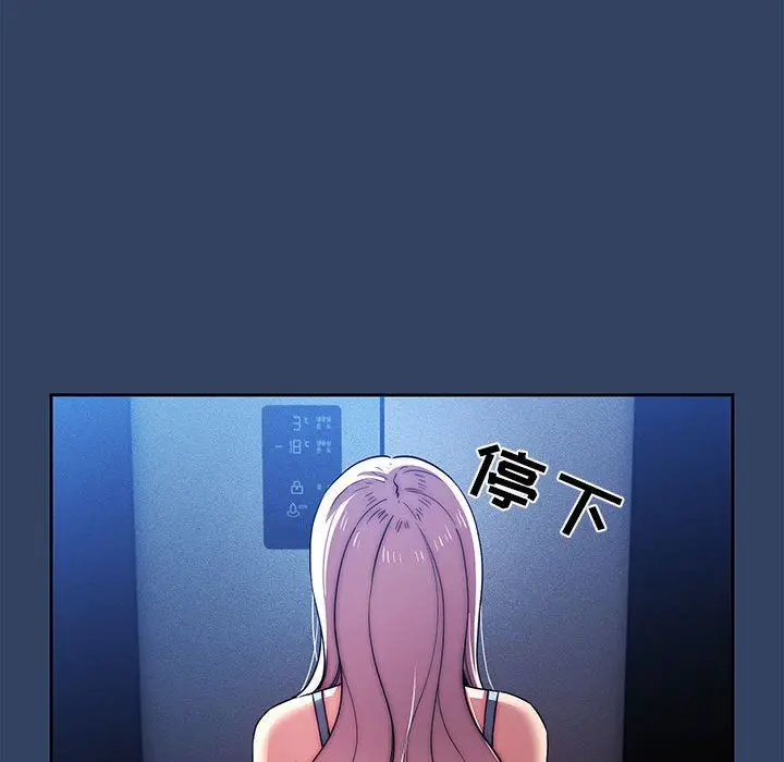 漫画《疫情下的家教生活》第41话第79张图