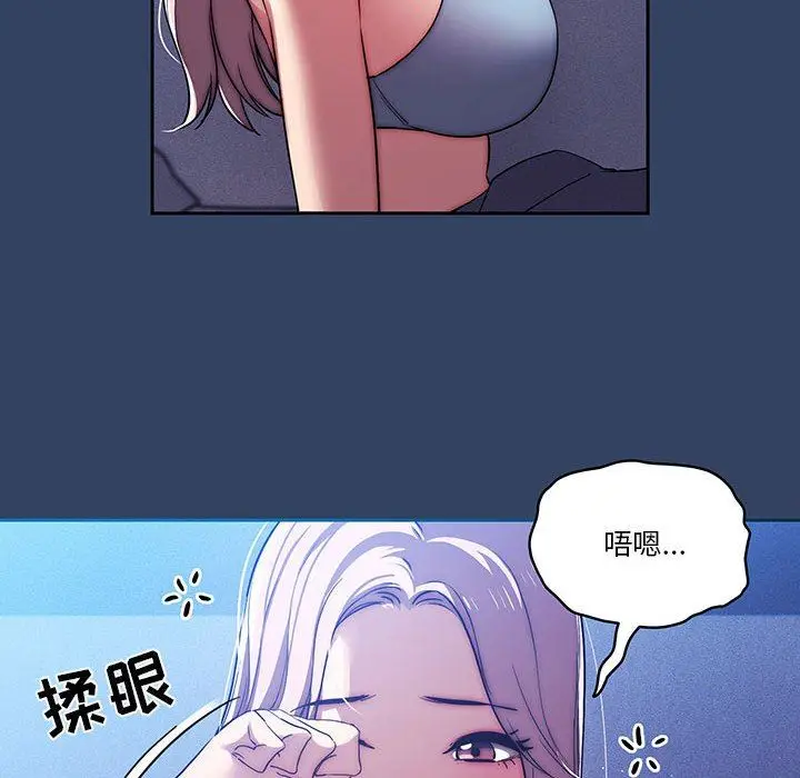 漫画《疫情下的家教生活》第41话第8张图