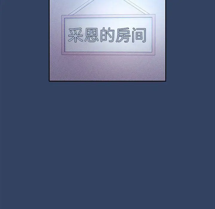 漫画《疫情下的家教生活》第41话第88张图