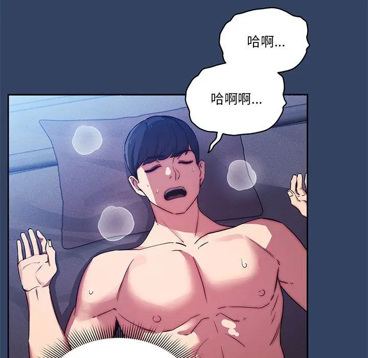 漫画《疫情下的家教生活》第41话第89张图