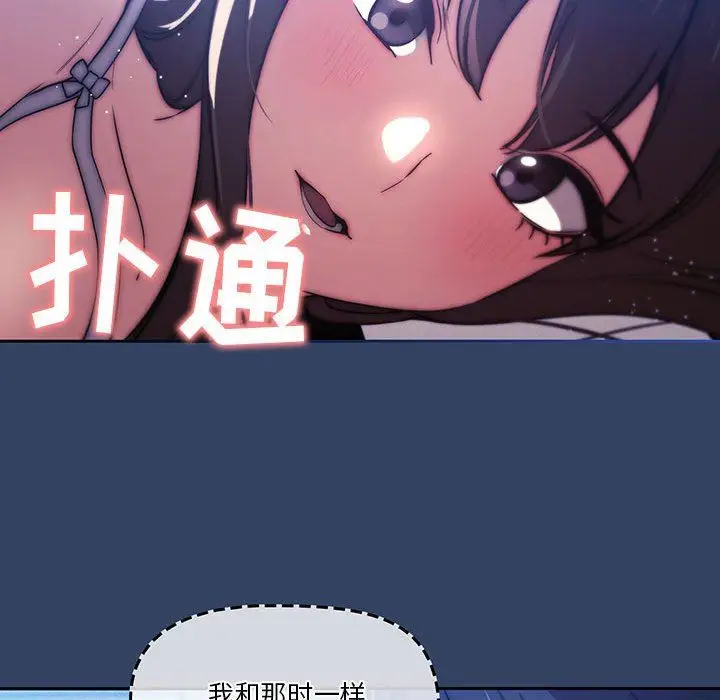 漫画《疫情下的家教生活》第41话第94张图
