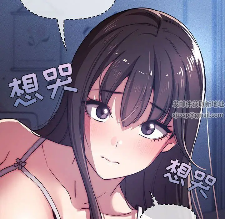 漫画《疫情下的家教生活》第41话第99张图