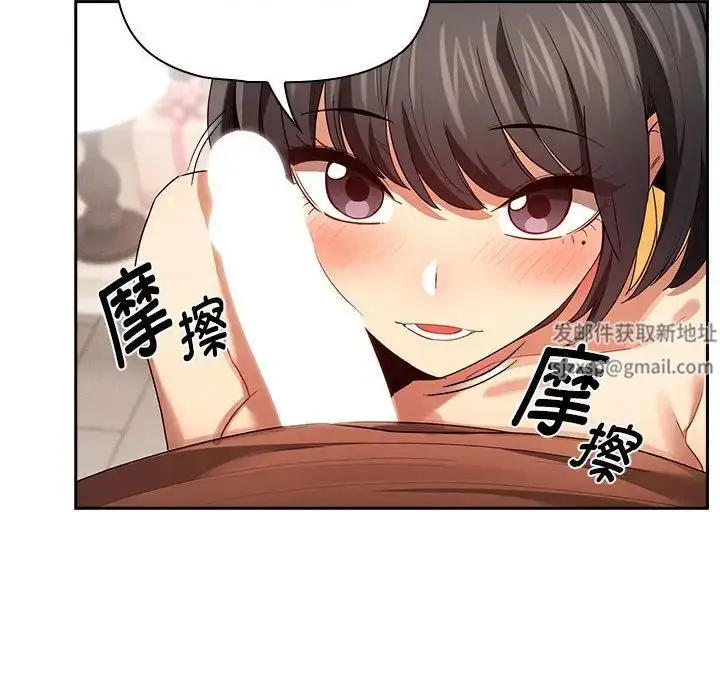 漫画《疫情下的家教生活》第93话第100张图