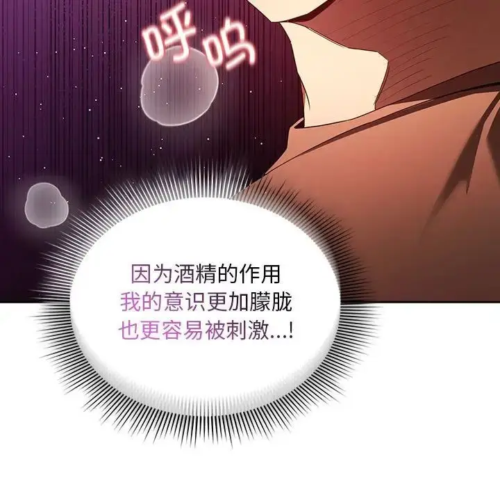 漫画《疫情下的家教生活》第93话第103张图